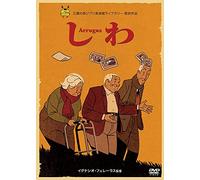 Arrugas [DVD de Audio]