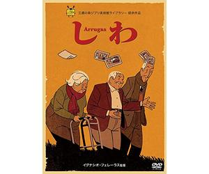 Arrugas [DVD de Audio]