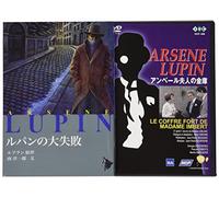 Arsene Lupin - Le Coffre Fort de Madame Imber [Alemania] [DVD]