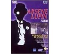 Arsene Lupin - Les Huit Coups l Horloge [1974 [Alemania] [DVD]