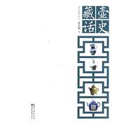 Art Appreciation Series: History of pot possession(Chinese Edition)