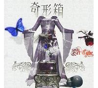 ART CUBE - 奇形箱 ~ bad ass cube ~ (B TYPE)
