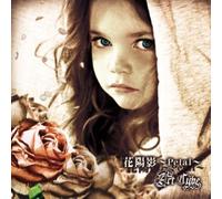 Art Cube - Hanahikage/Petal [Type a] [Import]