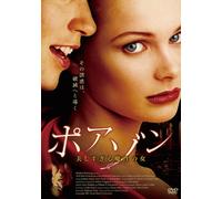 Art of Revenge [DVD de Audio]