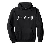 Arte Chino Kanji Wei REN Min Fu Wu (Servir al Pueblo) Sudadera con Capucha