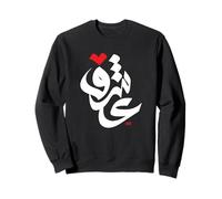 Arte de caligrafía árabe - Pasión Amor Eid Sudadera