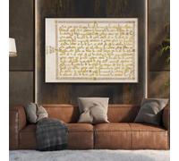 Arte de caligrafía islámica, Corán, pósteres de pared, impresiones en lienzo, pintura moderna para sala de estar, decoración del hogar, Eid, decoración musulmana del hogar (50 x 70 cm/sin marco)