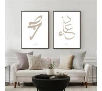 Arte de pared con caligrafía árabe islámica, pintura en lienzo, arquitectura marroquí, carteles e impresiones, imágenes, decoración de dormitorio, 50 x 75 cm, 2 unidades, sin marco