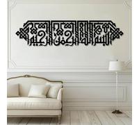 Arte de Pared islámico Ayatul Kursi de Metal Negro, decoración de Pared de Arte musulmán con versículos del Corán de Metal, Escultura Moderna Decorativa de Obra de Arte islámico para sa