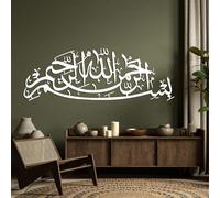 Arte de Pared islámico Bismillah de Metal Negro, decoración de Pared con caligrafía árabe y versículos del Corán, Escultura Moderna para Sala de Estar, Dormitorio, Pasillo y escaleras.