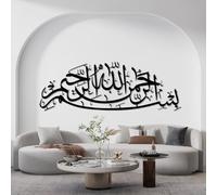 Arte de Pared islámico Bismillah de Metal Negro, decoración de Pared con caligrafía árabe y versículos del Corán, Escultura Moderna para Sala de Estar, Dormitorio, Pasillo y escaleras.