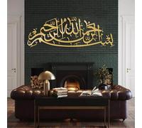 Arte de Pared islámico Bismillah de Metal Negro, decoración de Pared con caligrafía árabe y versículos del Corán, Escultura Moderna para Sala de Estar, Dormitorio, Pasillo y escaleras.