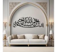 Arte de Pared islámico Bismillah de Metal Negro, decoración de Pared con caligrafía árabe y versículos del Corán, Escultura Moderna para Sala de Estar, Dormitorio, Pasillo y escaleras.
