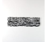 Arte de Pared islámico de Metal Negro La hawla WA la quwwata, decoración de Pared de caligrafía del Corán de Ramadán de Metal, Escultura de Arte Moderno con Versos islámicos para Sala d