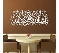 Arte de Pared islámico Grande de Metal Negro de Mashaallah, decoración de Pared Colgante de Metal con versículo del Corán para Chimenea, Escultura de Arte Moderno para decoración de obr