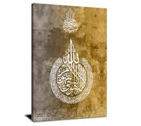Arte de pared islámico para sala de estar, caligrafía árabe, impresión de pared Ayatul Kursi, decoración de pared con nombre de Alá Muhammad, obra de arte musulmana para cocina, comedor, decoración