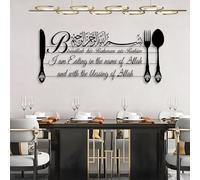 Arte Mural de caligrafía islámica Negra en Metal, decoración de Pared de Cocina Musulmana en Metal, decoración artística para Comedor, Sala de Estar, Dormitorio, Pasillo y escaleras, decorac