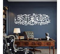 Arte Mural de Metal decoración de Pared versículo islámico del Corán Hasbunallah WA Ni'Mal Wakeel Obra islámica decoración Escultura Moderna para Sala de Estar Dormitorio Pasillo y escaleras