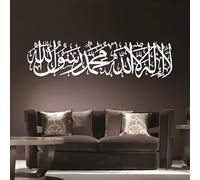 Arte Mural islámico de Metal Negro con la Primera Kalima, caligrafía árabe de Metal La Ilaha Illallah, decoración de Arte Mural musulmán, decoración de Arte Kalima, Escultura Moderna para sa