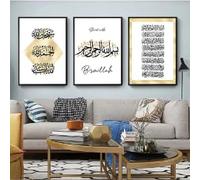 Arte mural islámico, lienzo árabe con oración por la paz, decoración de la mezquita de Mahoma, póster musulmán para el hogar (50 x 70 cm, 3 unidades, sin marco)