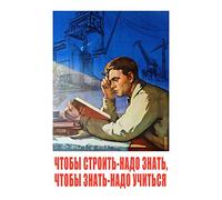 Artery8 Shukhman 1958 Soviet Learning Ross Apartment Friends Large Wall Art Poster Print Thick Paper 18X24 Inch Soviético pared Impresión del cartel
