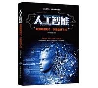 Artificial Intelligence: Intelligent subversion era. are you ready(Chinese Edition)