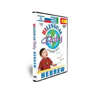 Artist Not Provided - Bilingual Baby Hebrew DVD [2008] [Reino Unido]