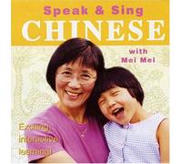 Artist Not Provided - Speak & Sing Chinese w/Mei Mei