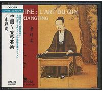 Artistes Divers - Chine.l'art du Qin [Import]