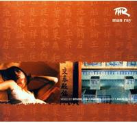 Artistes Divers - Man Ray