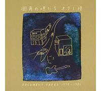 Artists Unknown - Machikado No Uta Tachi Documen