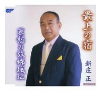 Artists Unknown - Mogami No Yado/Aishu No Kokyo