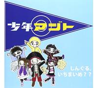 Artists Unknown - Single.Ichimaime