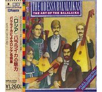 Arts of the Balalaika, the (No