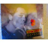 Artzi, Shlomo - Ahavtihem
