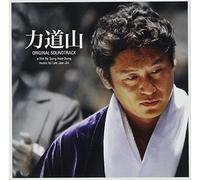 力é“山 Original Sound Track