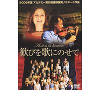 As It Is in Heaven [Sa Som I H [Alemania] [DVD]