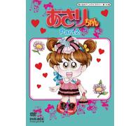 Asari Chan Dvd-Box Digital Rem [DVD de Audio]