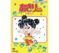 Asari Chan Dvd-Box Digital Rem [DVD de Audio]