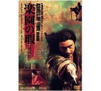 Ashes of Time Redux [DVD de Audio]