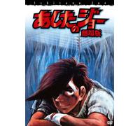 Animation [Re-Issue] - Ashita No Joe Gekijoban [Alemania] [DVD]
