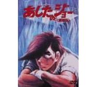 Ashita No Joe [Theatrical Feat [Alemania] [DVD]