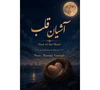 آشیان قلب / Ashyan-e Ghalb: Nest of the Heart