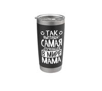 Así Es Como Se Ve La Mejor Madre Del Mundo Diciendo Ruso Vaso térmico de acero inoxidable de doble pared