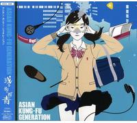 Asian Kung-Fu Generation - Arumachino Gunjo