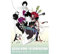 Asian Kung-Fu Generation - Eizou Sakuhin-Shuu Dai 1 Kan [Alemania] [DVD]