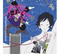 ASIAN KUNG-FU GENERATION - Kimi Tsunagi Five M