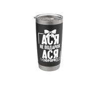Asja Diciendo En Ruso Rusia Asya Outfit Para Rusos Vaso térmico de acero inoxidable de doble pared