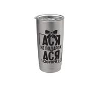 Asja Diciendo En Ruso Rusia Asya Outfit Para Rusos Vaso térmico de acero inoxidable de doble pared