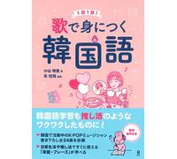 Ask Books - Juego de mesa K-Pop Music - 1day1min! Libro de idiomas de aprendizaje de canciones K-Pop para adolescentes y adultos jóvenes